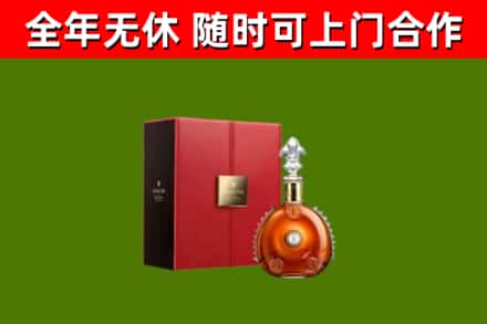 牡丹江市回收路易十三