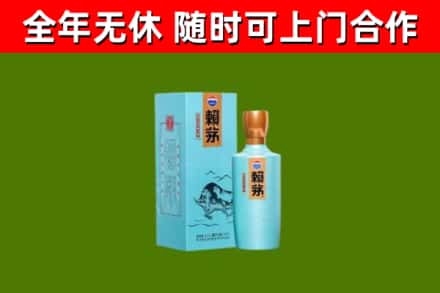 牡丹江市烟酒回收纪念赖茅.jpg