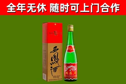 牡丹江市烟酒回收西凤酒绿瓶.jpg