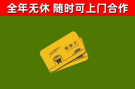 牡丹江市烟酒回收购物卡.jpg